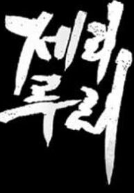 438_cover