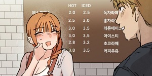우유 한 잔 주세요!