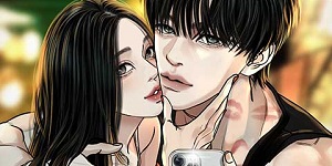 폐급연애