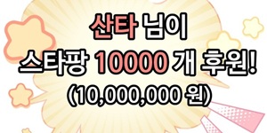 크레이지 리치 산타