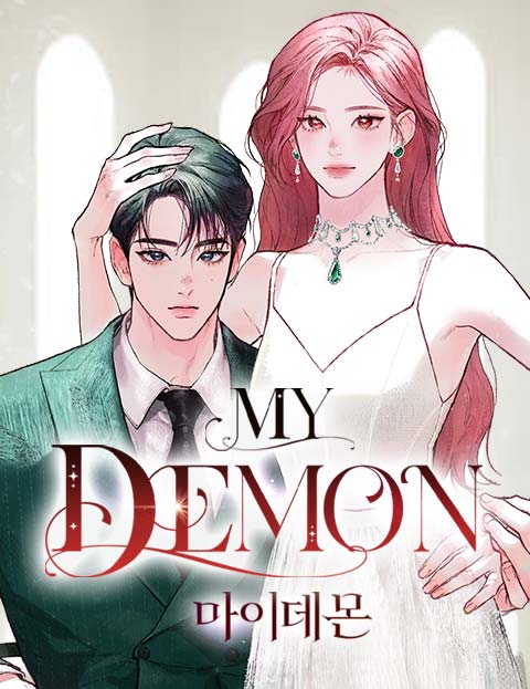 마이 데몬