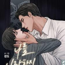 나를 사랑하지 않아도