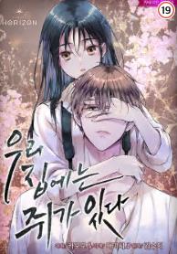 우리 집에는 쥐가 있다