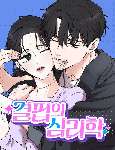 결핍의 심리학